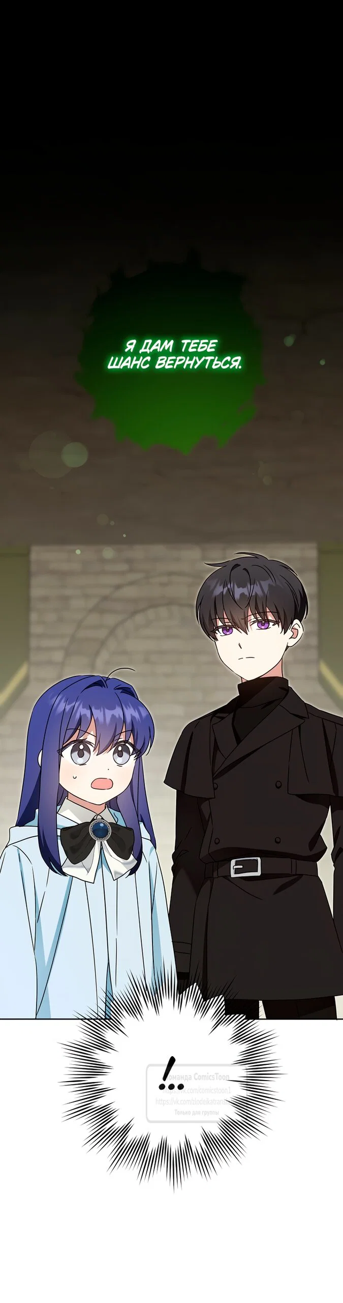 Манга Пожалуйста, подайте мне соску - Глава 128 Страница 52