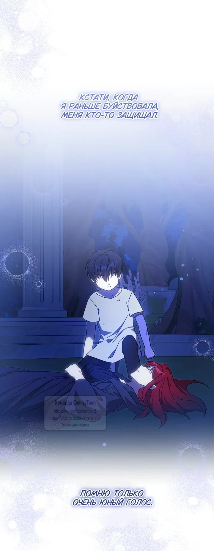 Манга Пожалуйста, подайте мне соску - Глава 128 Страница 17