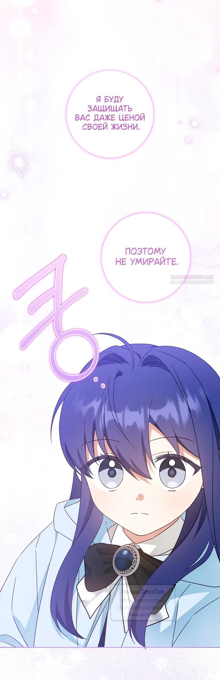 Манга Пожалуйста, подайте мне соску - Глава 128 Страница 26