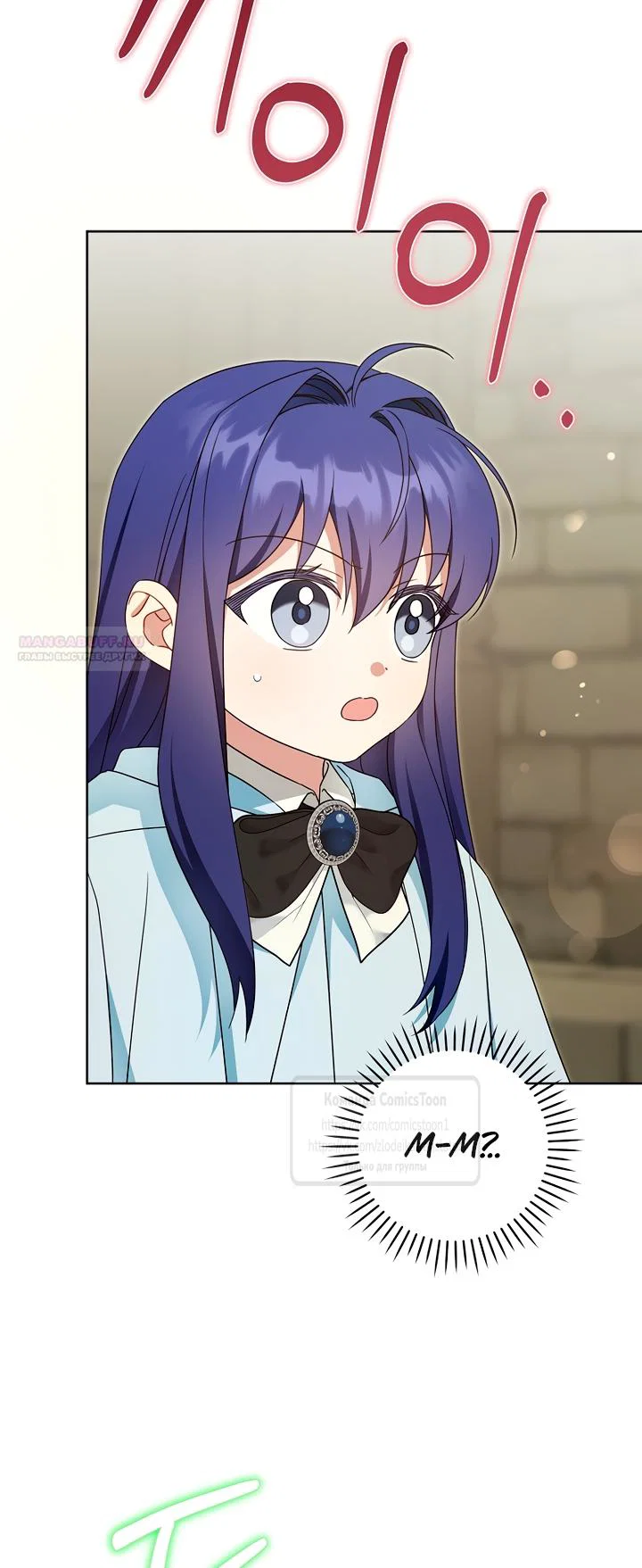 Манга Пожалуйста, подайте мне соску - Глава 128 Страница 2