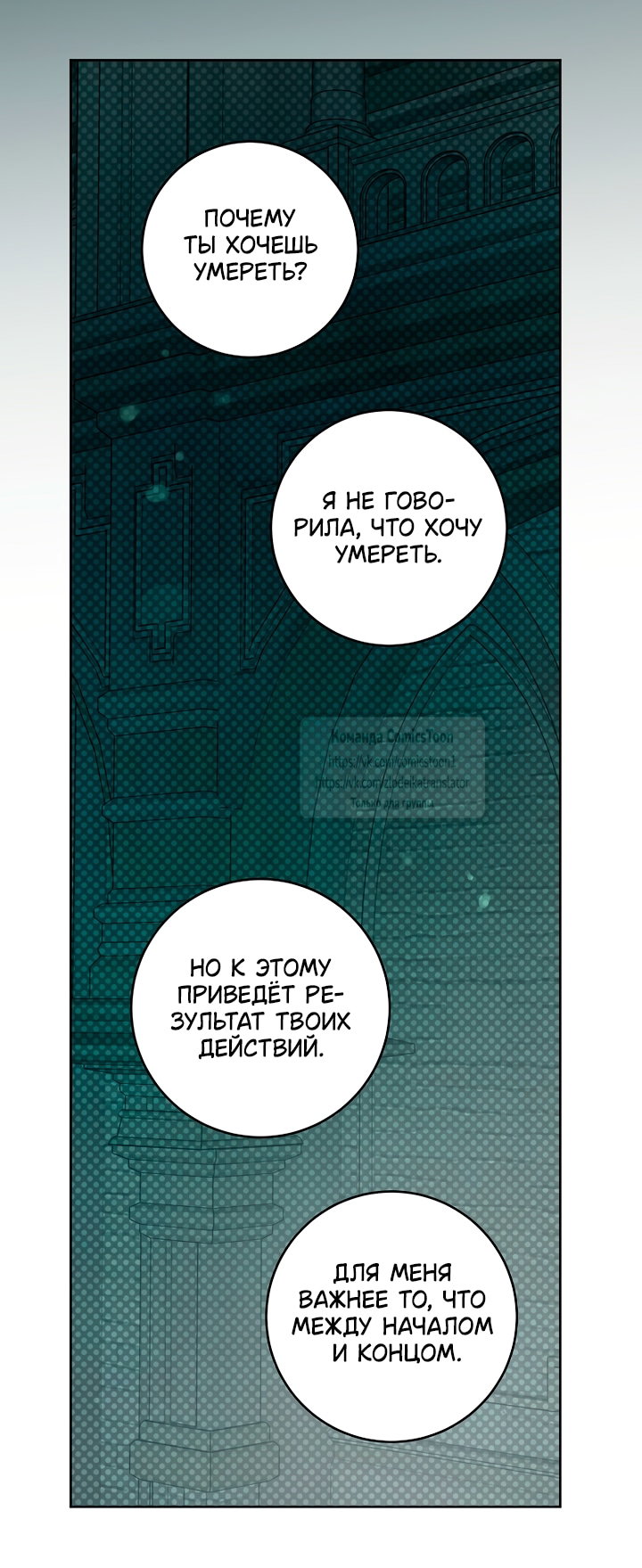 Манга Пожалуйста, подайте мне соску - Глава 129 Страница 42
