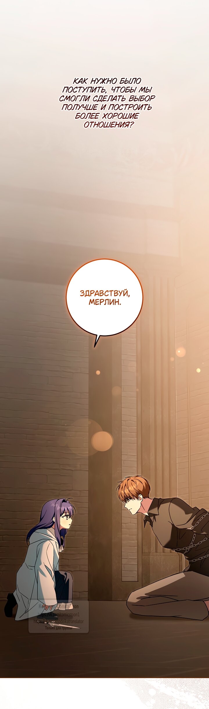 Манга Пожалуйста, подайте мне соску - Глава 133 Страница 5