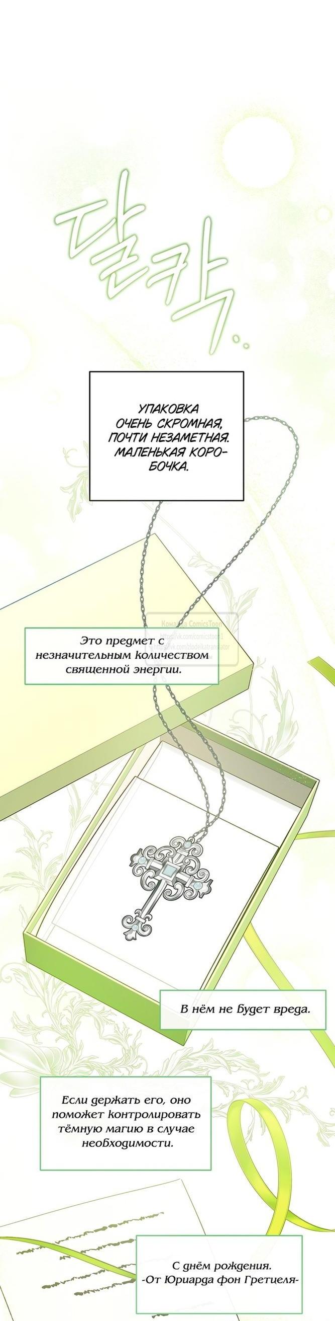 Манга Пожалуйста, подайте мне соску - Глава 96 Страница 62