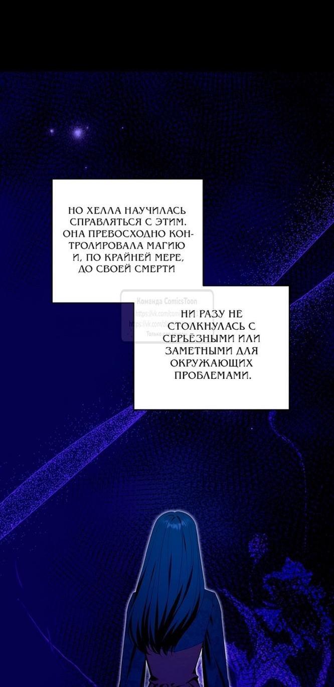 Манга Пожалуйста, подайте мне соску - Глава 98 Страница 7