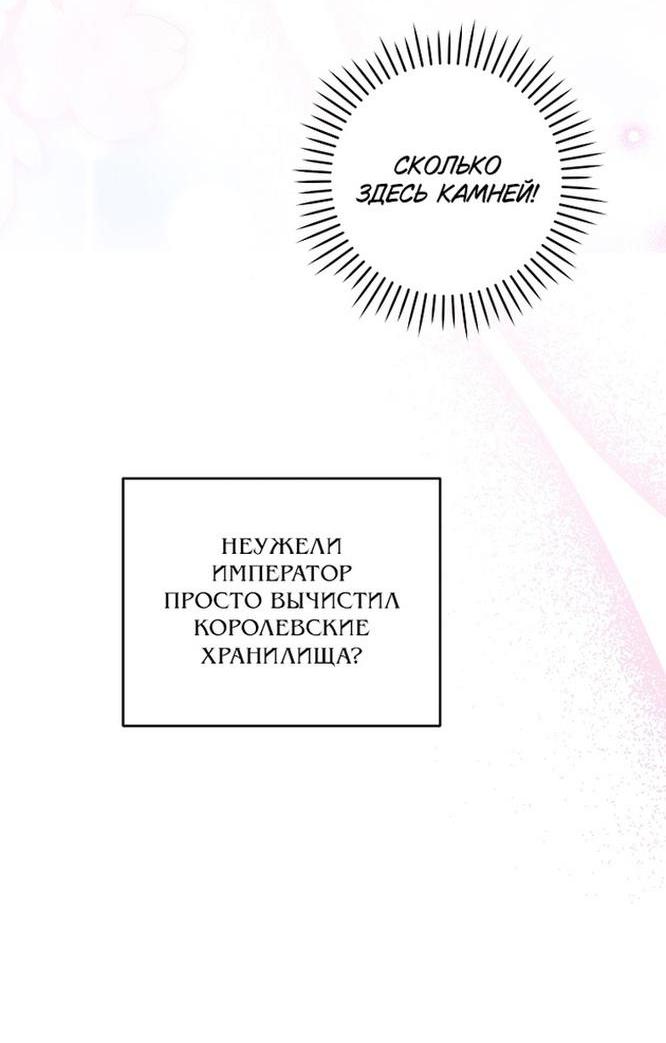 Манга Пожалуйста, подайте мне соску - Глава 98 Страница 37