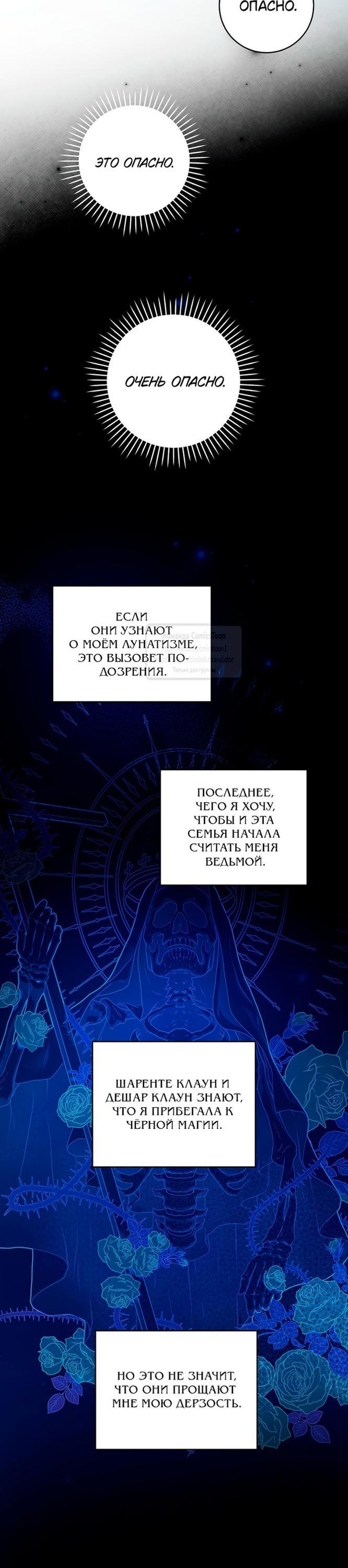 Манга Пожалуйста, подайте мне соску - Глава 98 Страница 16