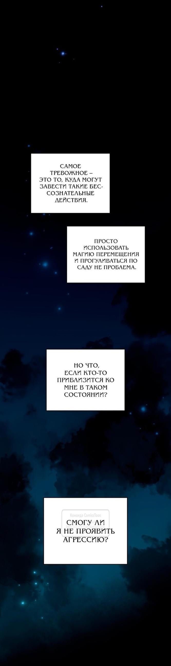 Манга Пожалуйста, подайте мне соску - Глава 98 Страница 14