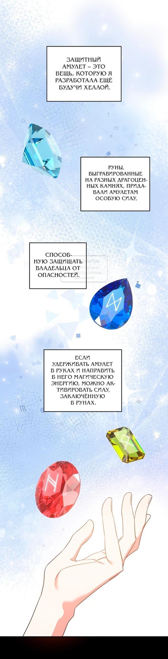 Манга Пожалуйста, подайте мне соску - Глава 98 Страница 3