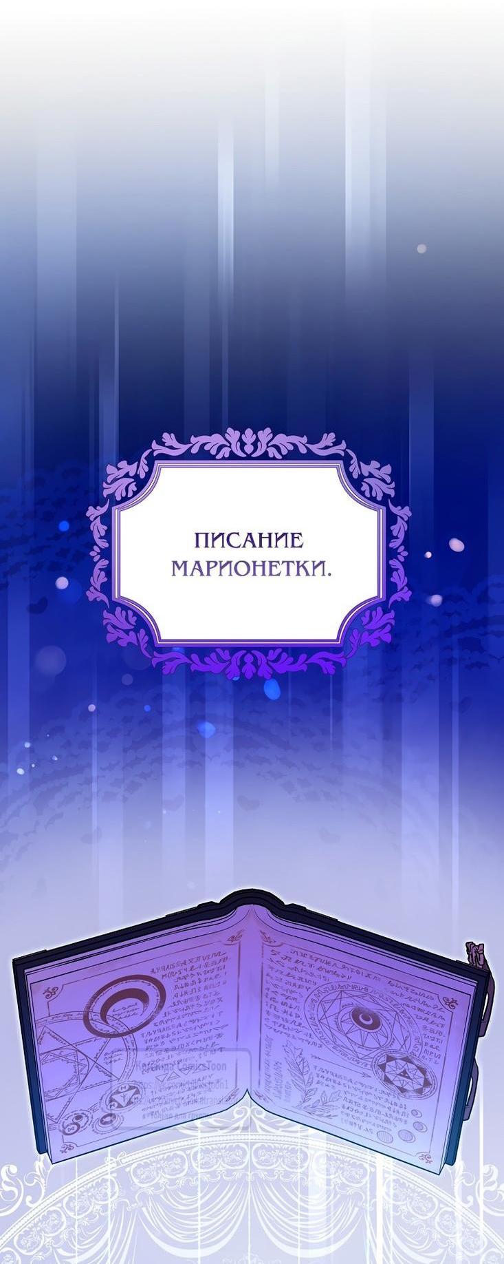 Манга Пожалуйста, подайте мне соску - Глава 103 Страница 32