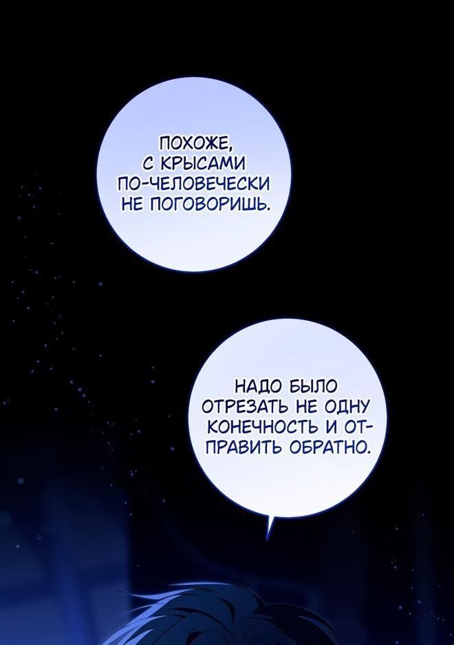 Манга Пожалуйста, подайте мне соску - Глава 106 Страница 37