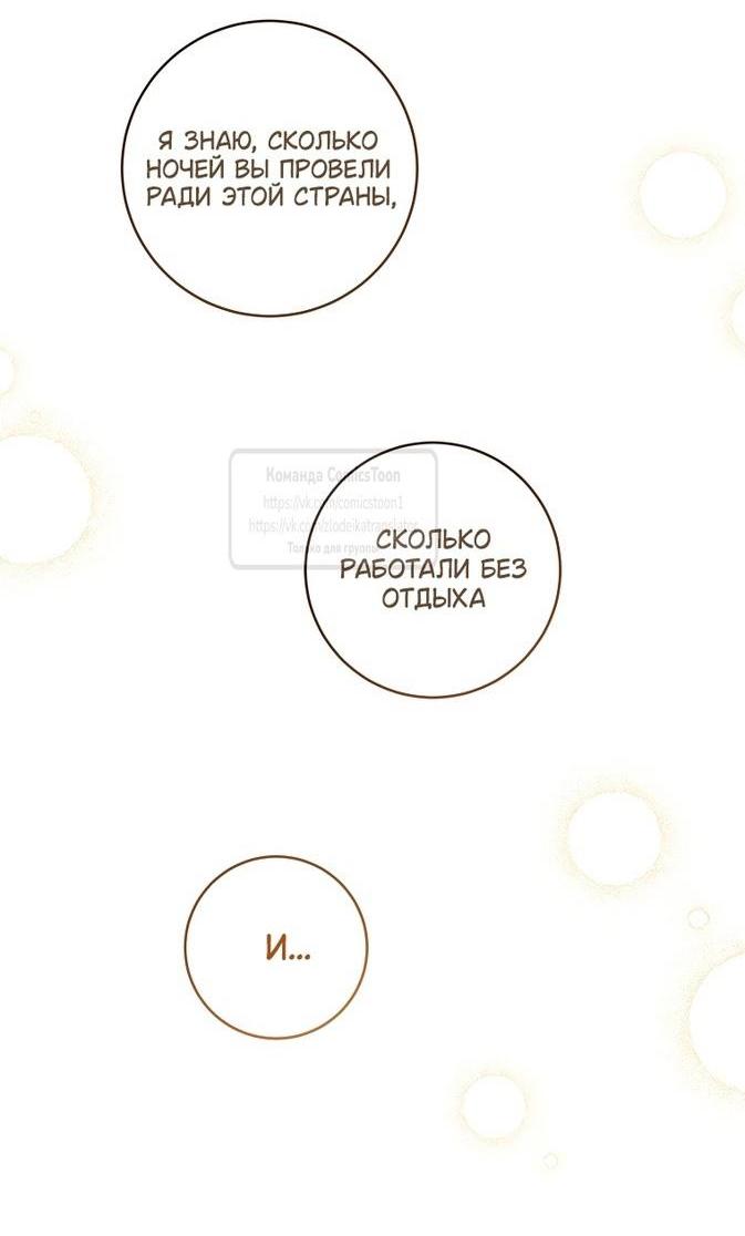 Манга Пожалуйста, подайте мне соску - Глава 107 Страница 45