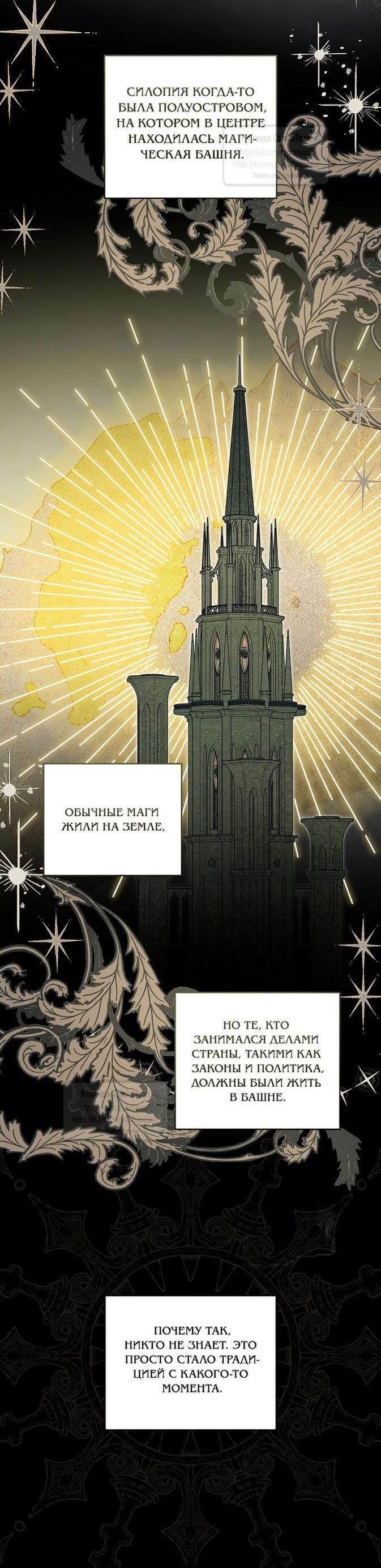 Манга Пожалуйста, подайте мне соску - Глава 107 Страница 5