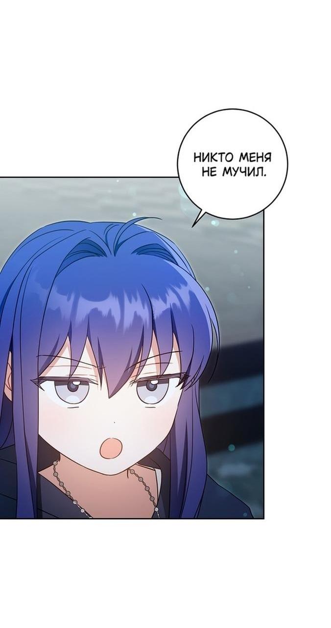Манга Пожалуйста, подайте мне соску - Глава 108 Страница 7