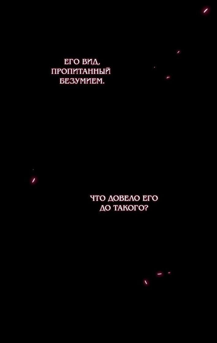 Манга Пожалуйста, подайте мне соску - Глава 116 Страница 11