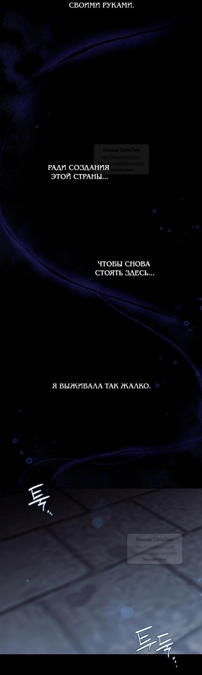 Манга Пожалуйста, подайте мне соску - Глава 116 Страница 41