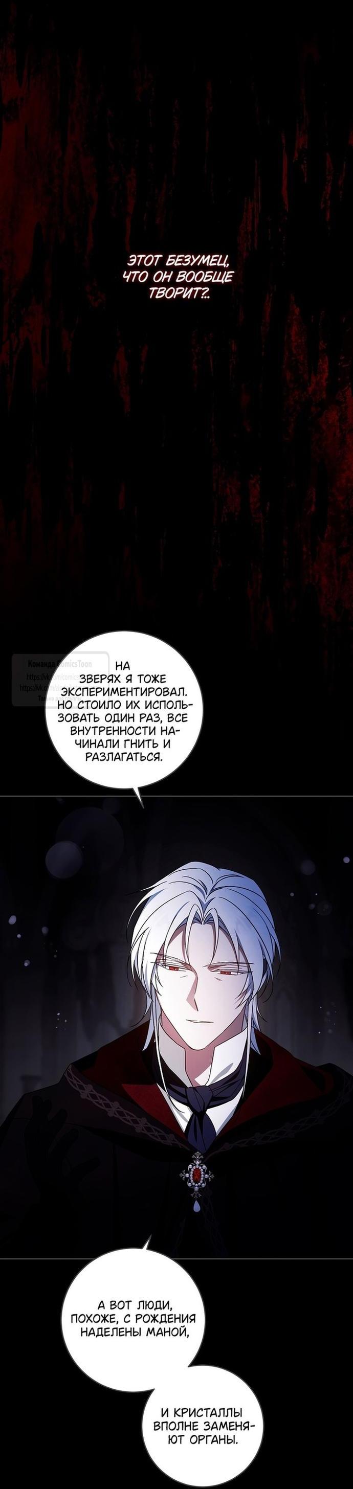 Манга Пожалуйста, подайте мне соску - Глава 115 Страница 16