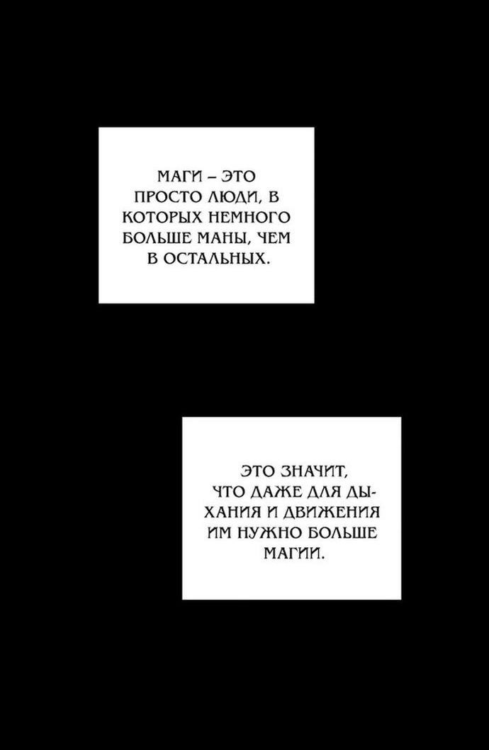 Манга Пожалуйста, подайте мне соску - Глава 115 Страница 27