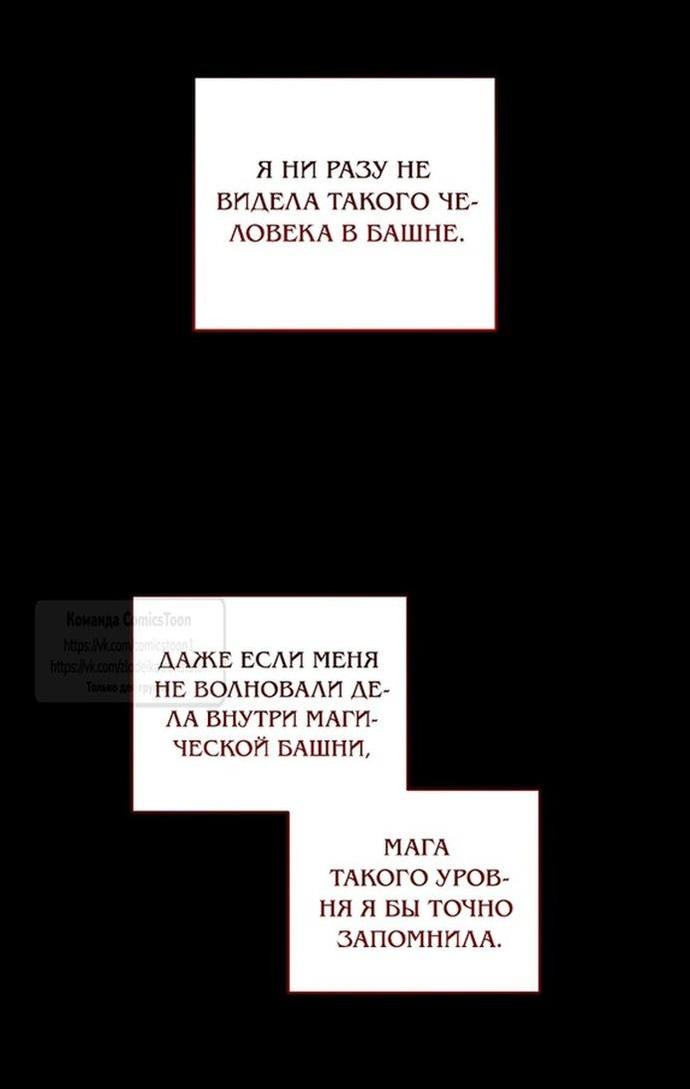 Манга Пожалуйста, подайте мне соску - Глава 115 Страница 3