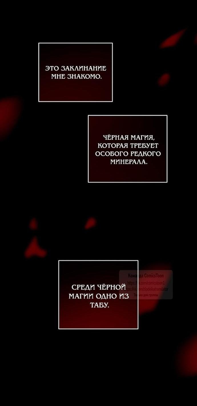 Манга Пожалуйста, подайте мне соску - Глава 115 Страница 37