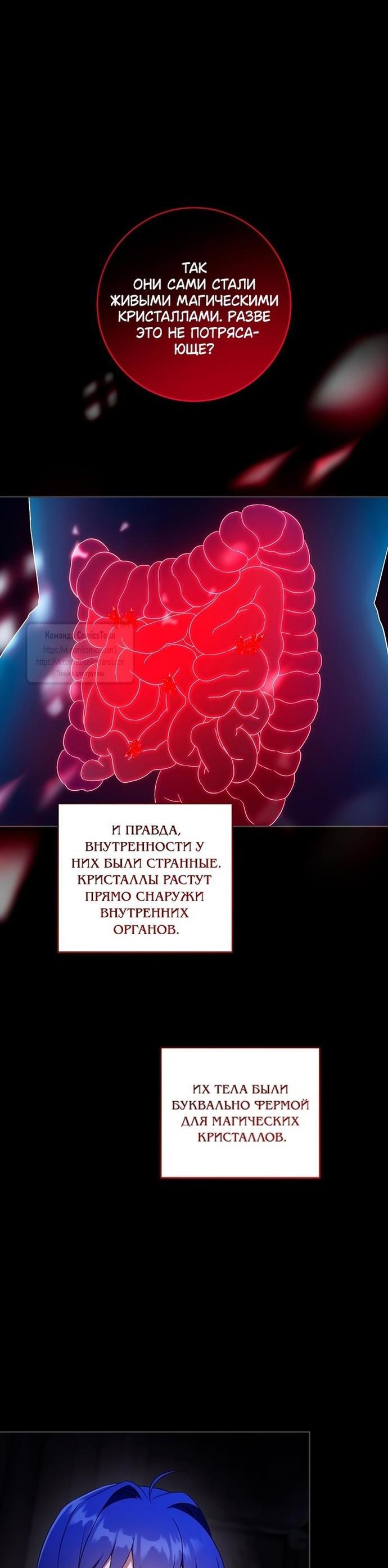 Манга Пожалуйста, подайте мне соску - Глава 115 Страница 17