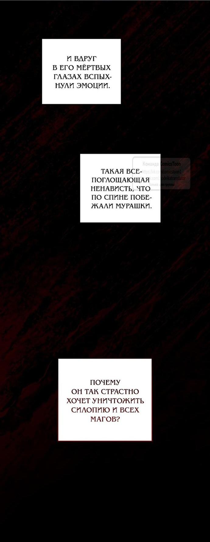 Манга Пожалуйста, подайте мне соску - Глава 115 Страница 22
