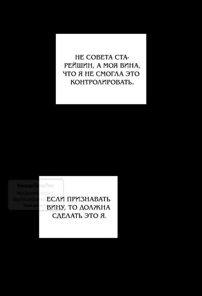 Манга Пожалуйста, подайте мне соску - Глава 115 Страница 47
