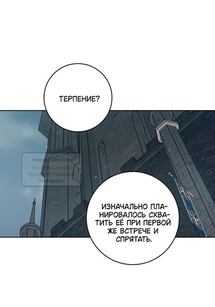 Манга Пожалуйста, подайте мне соску - Глава 117 Страница 26