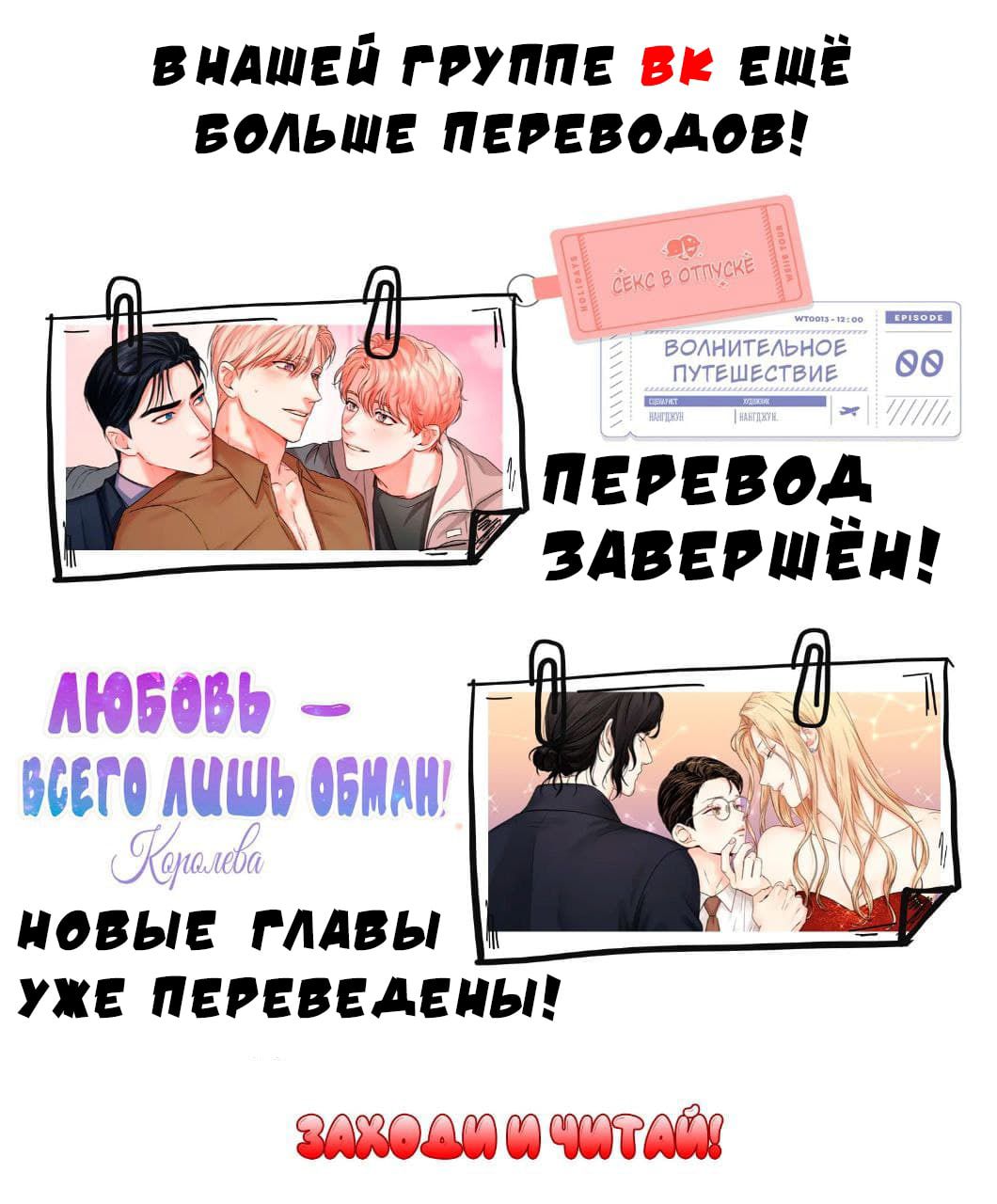 Манга Пересекающиеся линии - Глава 4 Страница 1