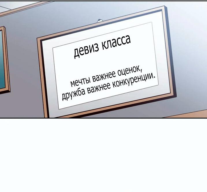 Манга Пересекающиеся линии - Глава 28 Страница 26