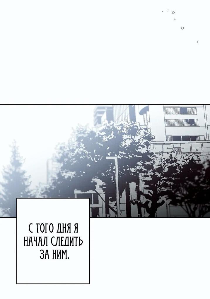 Манга Пересекающиеся линии - Глава 30 Страница 36