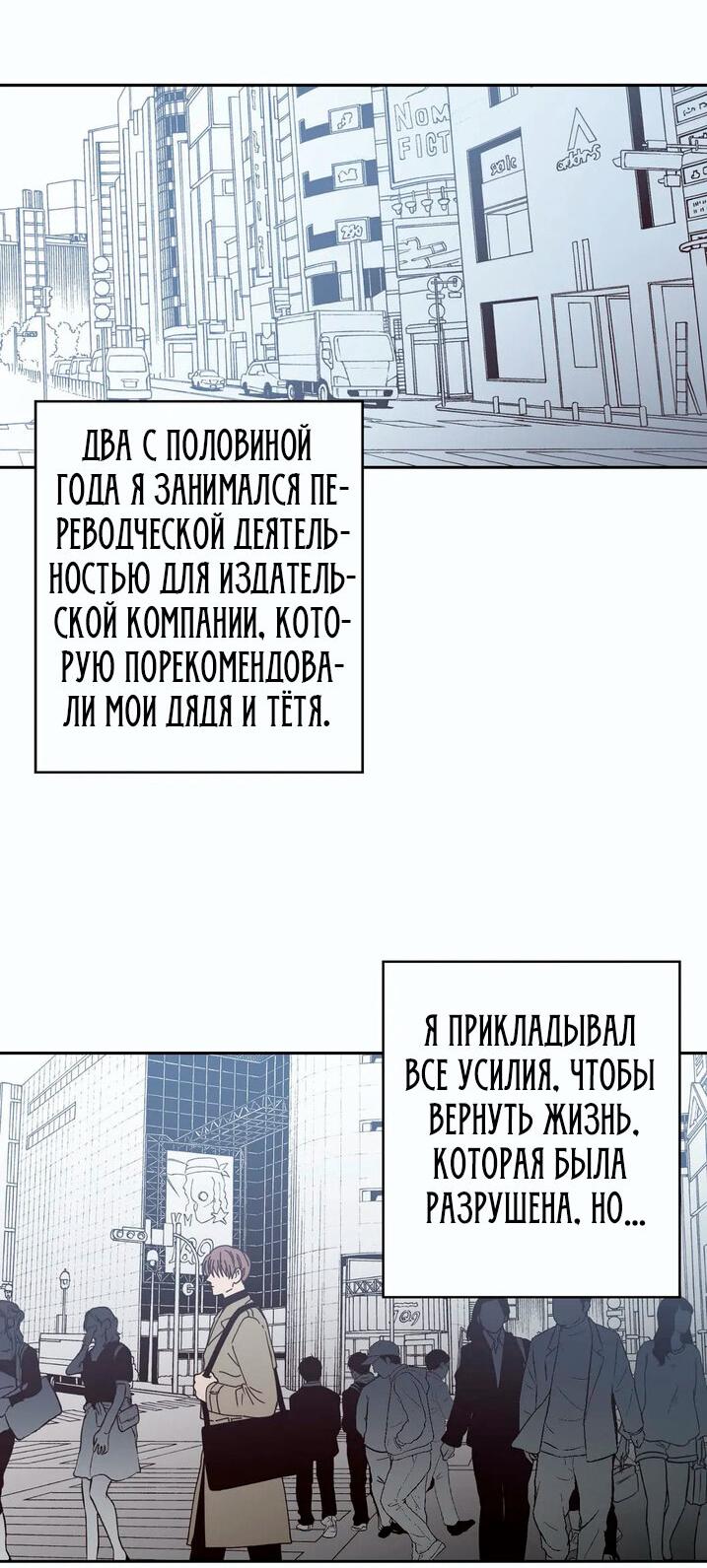 Манга Пересекающиеся линии - Глава 30 Страница 13