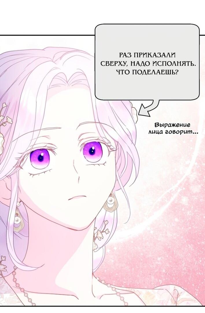 Манга У меня появился муж, и теперь мне нужно зарабатывать деньги - Глава 104 Страница 47