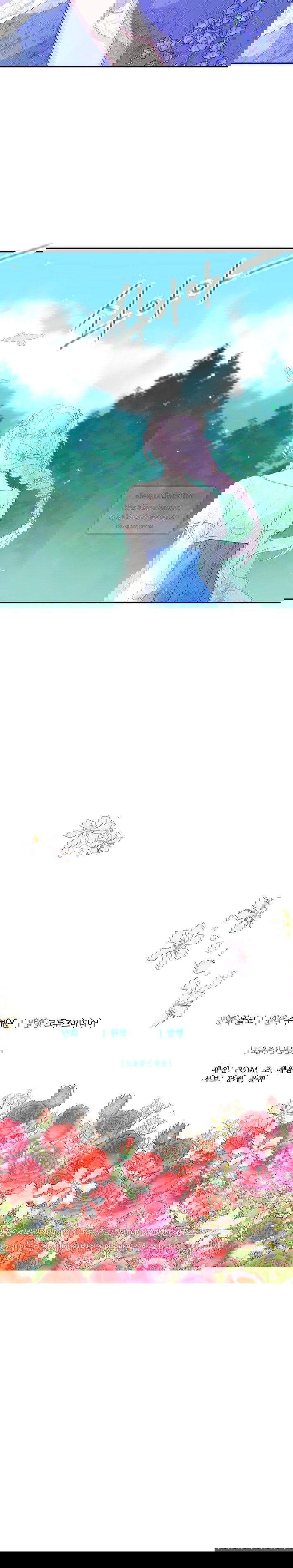 Манга У меня появился муж, и теперь мне нужно зарабатывать деньги - Глава 103 Страница 53