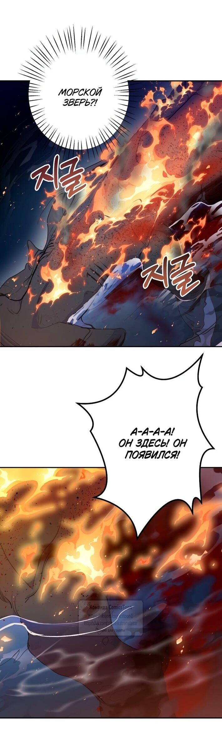 Манга У меня появился муж, и теперь мне нужно зарабатывать деньги - Глава 103 Страница 10