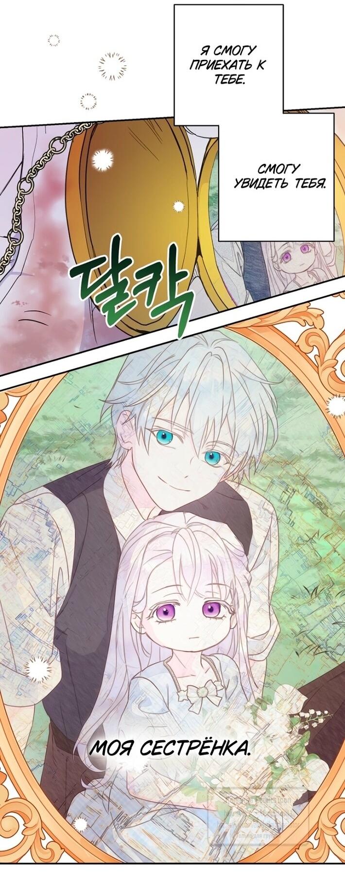 Манга У меня появился муж, и теперь мне нужно зарабатывать деньги - Глава 103 Страница 50