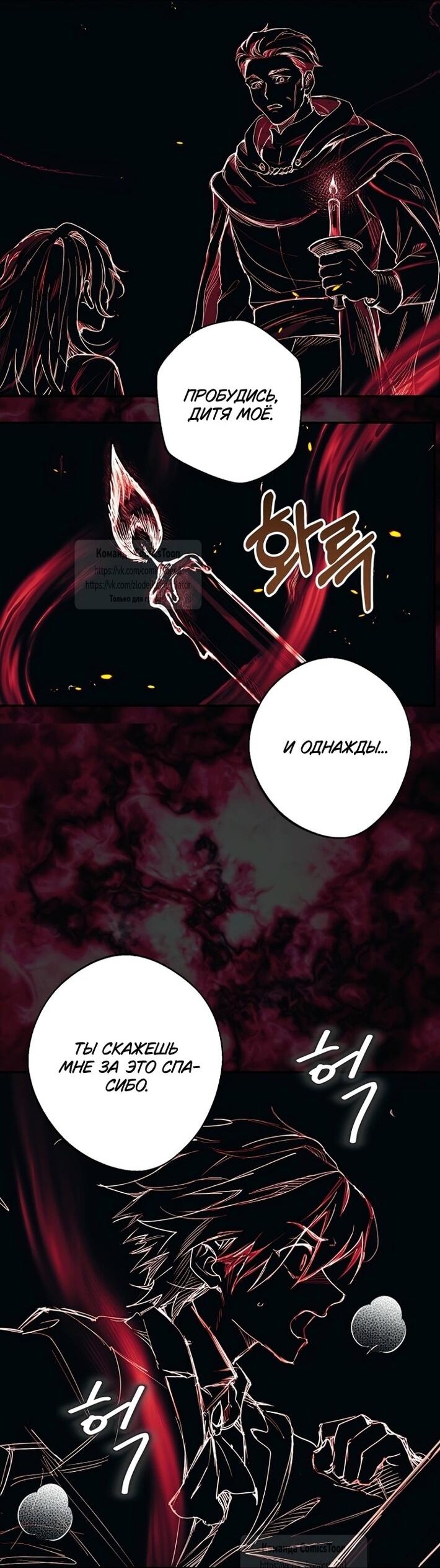 Манга У меня появился муж, и теперь мне нужно зарабатывать деньги - Глава 103 Страница 25