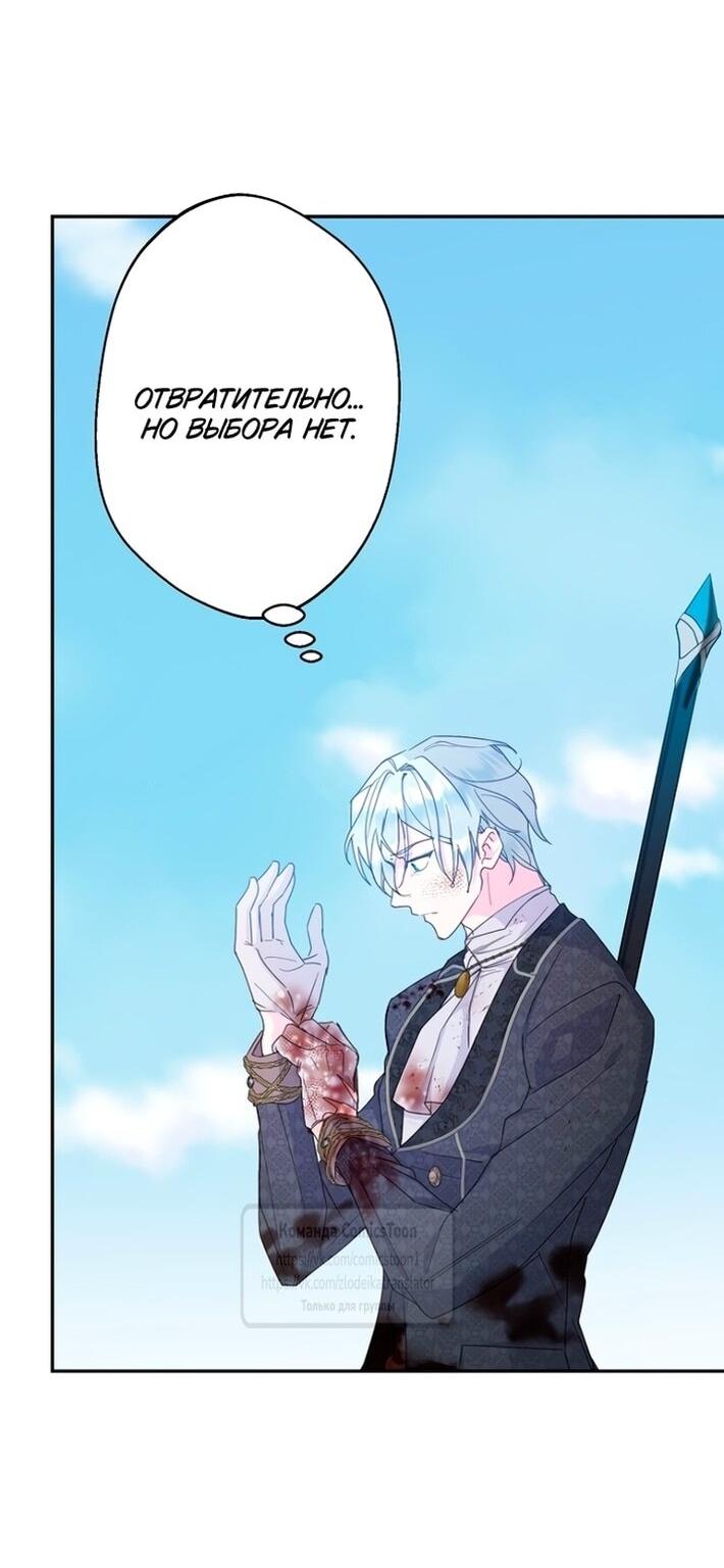 Манга У меня появился муж, и теперь мне нужно зарабатывать деньги - Глава 103 Страница 45