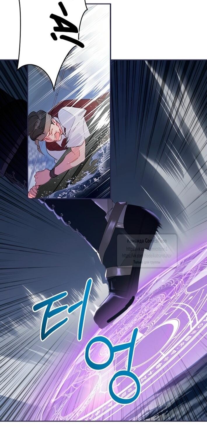 Манга У меня появился муж, и теперь мне нужно зарабатывать деньги - Глава 103 Страница 14