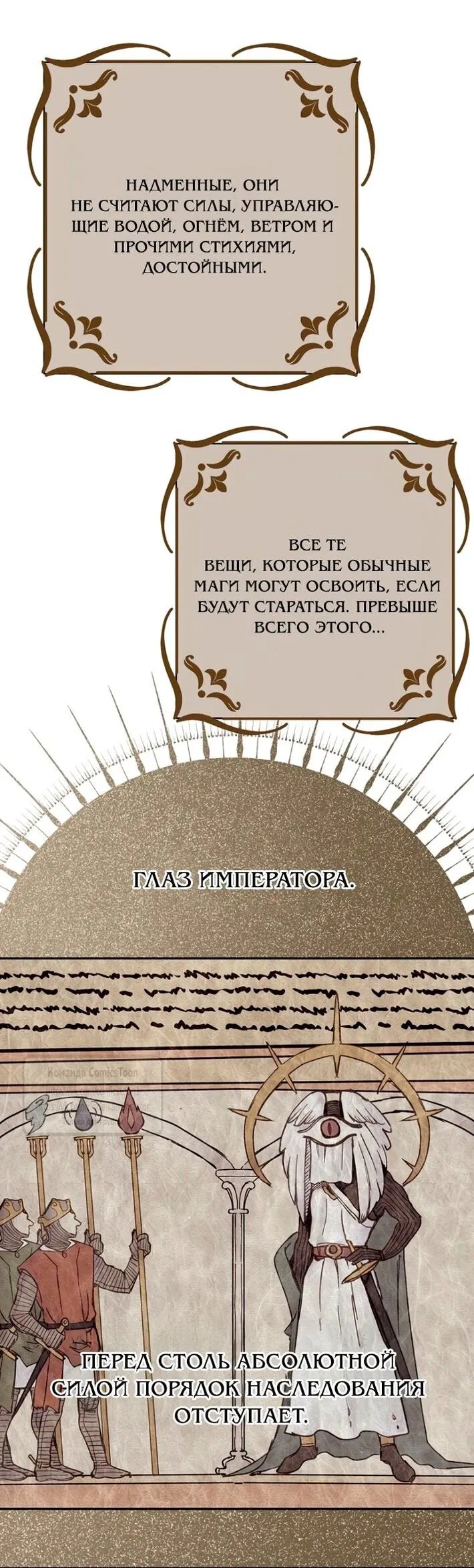 Манга У меня появился муж, и теперь мне нужно зарабатывать деньги - Глава 103 Страница 40