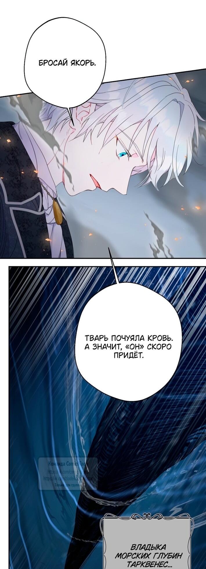 Манга У меня появился муж, и теперь мне нужно зарабатывать деньги - Глава 103 Страница 11