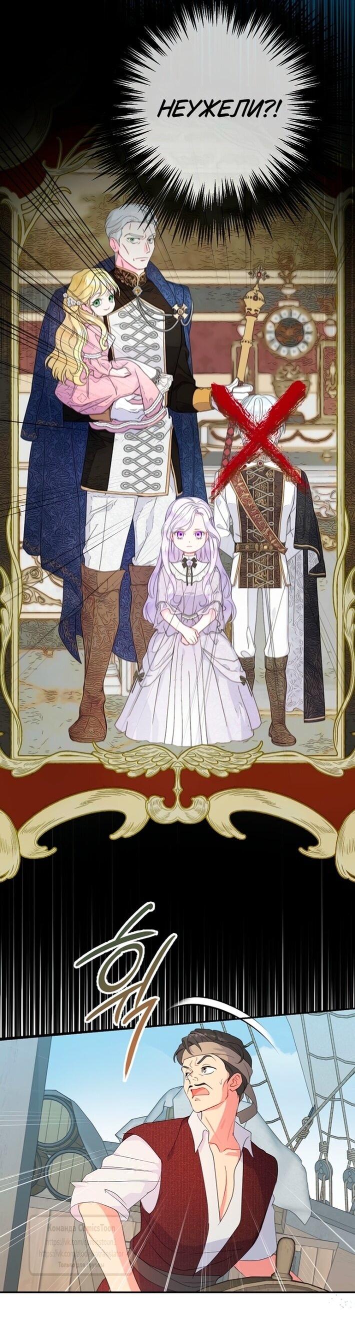 Манга У меня появился муж, и теперь мне нужно зарабатывать деньги - Глава 103 Страница 39