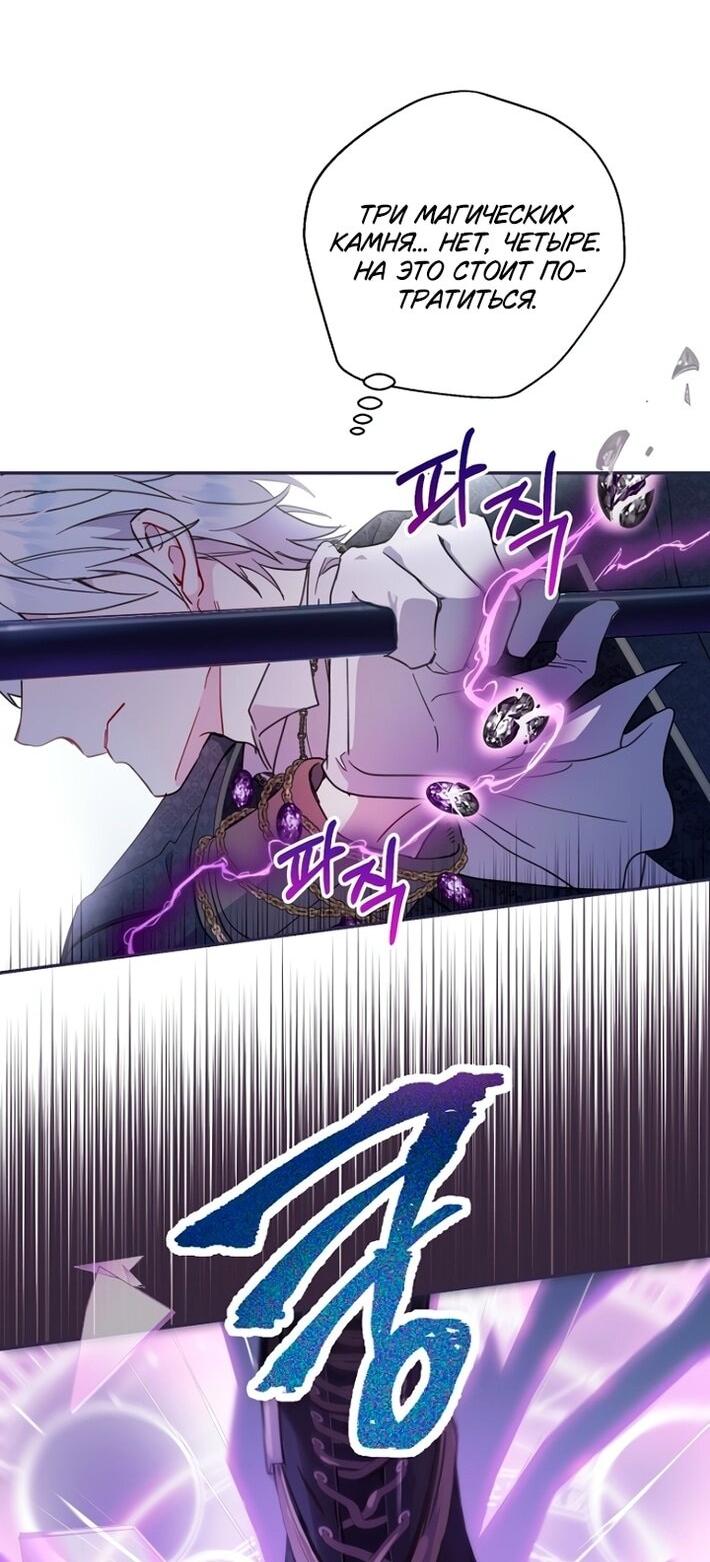 Манга У меня появился муж, и теперь мне нужно зарабатывать деньги - Глава 103 Страница 17