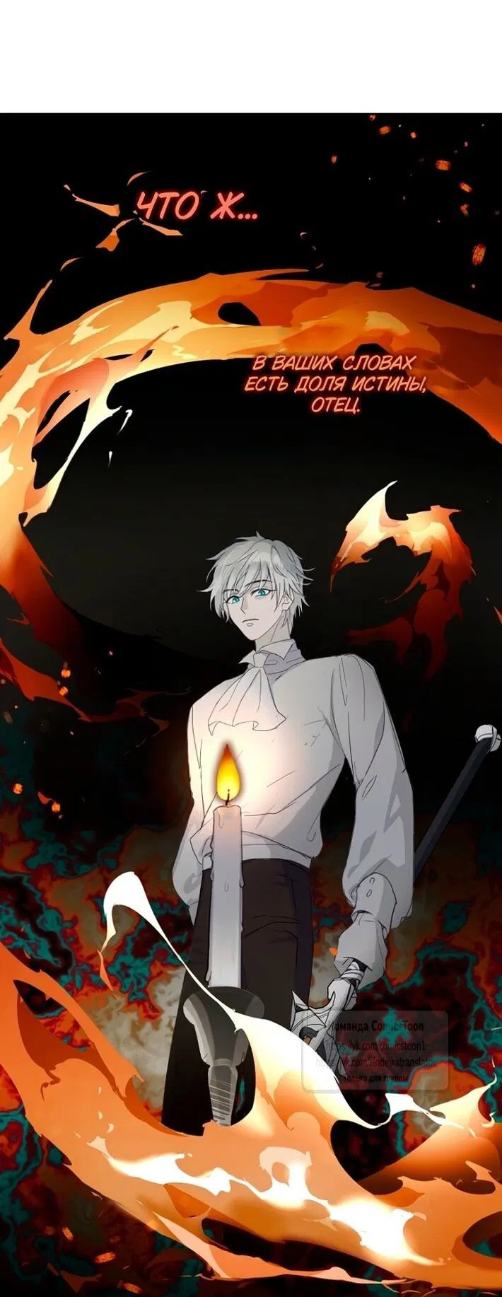 Манга У меня появился муж, и теперь мне нужно зарабатывать деньги - Глава 103 Страница 30