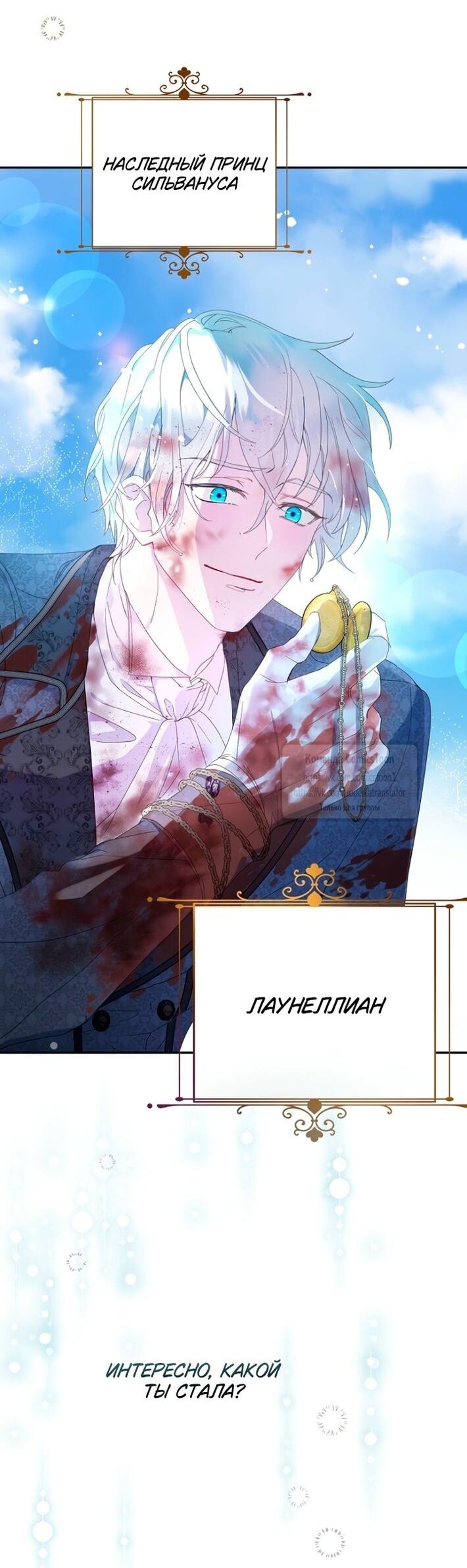 Манга У меня появился муж, и теперь мне нужно зарабатывать деньги - Глава 103 Страница 51