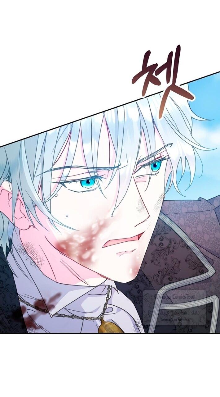 Манга У меня появился муж, и теперь мне нужно зарабатывать деньги - Глава 103 Страница 44