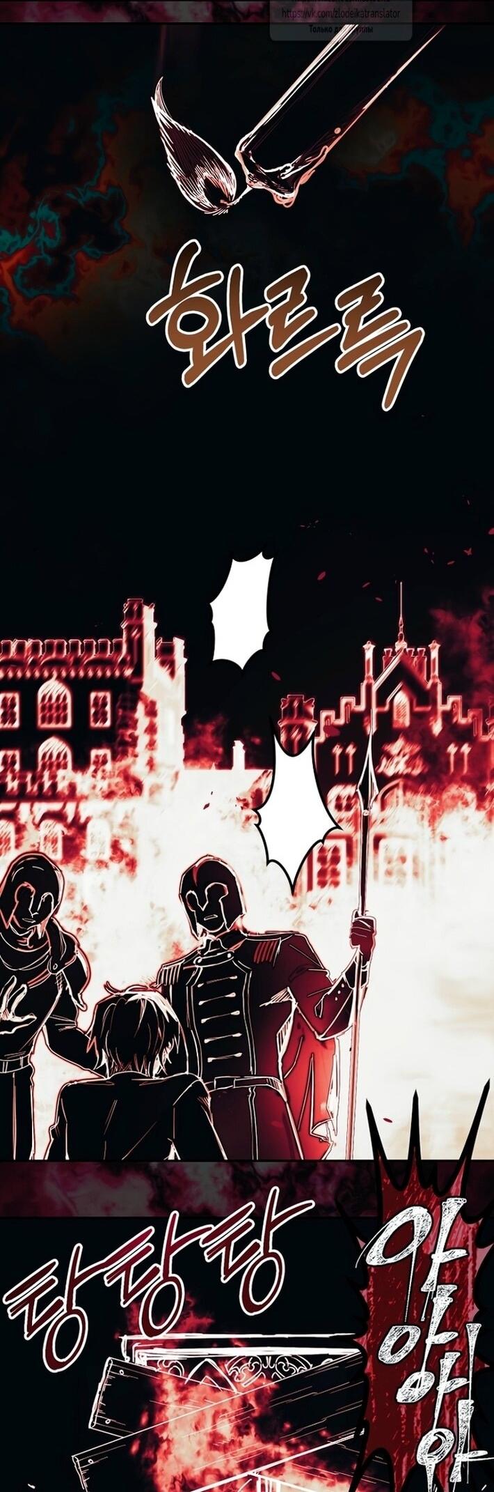 Манга У меня появился муж, и теперь мне нужно зарабатывать деньги - Глава 103 Страница 26