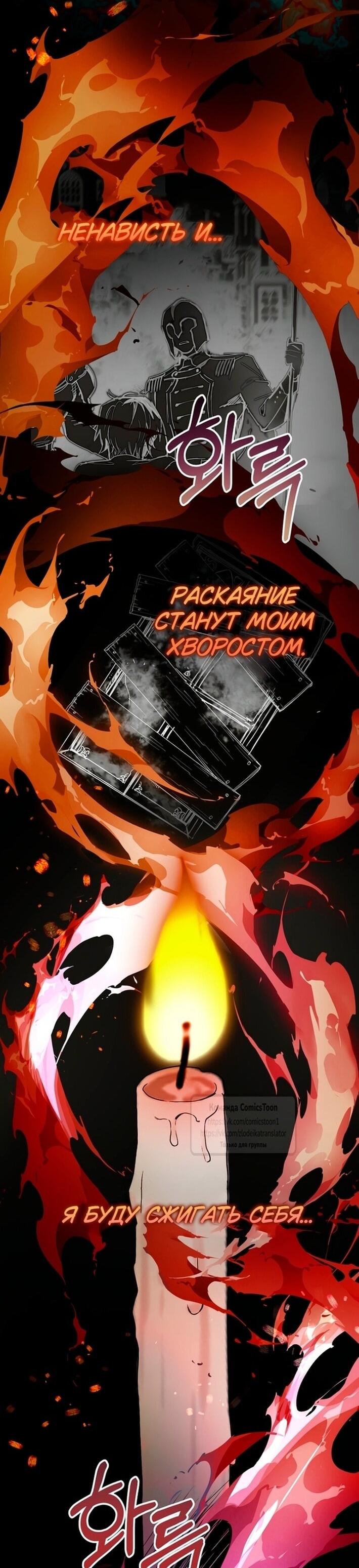 Манга У меня появился муж, и теперь мне нужно зарабатывать деньги - Глава 103 Страница 31