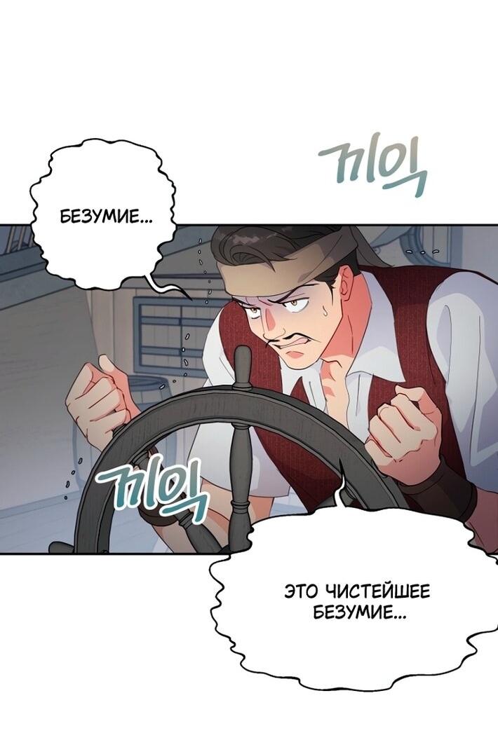 Манга У меня появился муж, и теперь мне нужно зарабатывать деньги - Глава 103 Страница 5