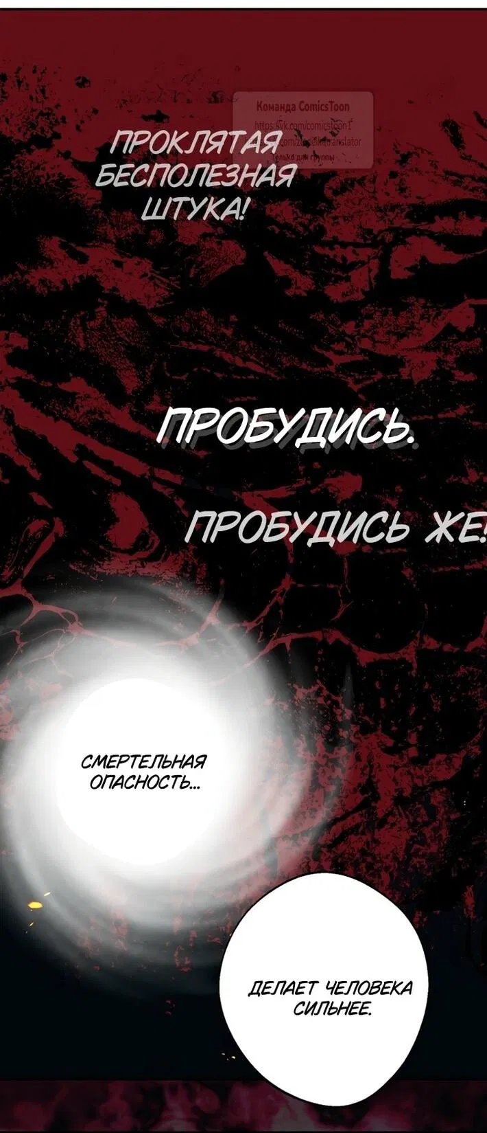 Манга У меня появился муж, и теперь мне нужно зарабатывать деньги - Глава 103 Страница 24