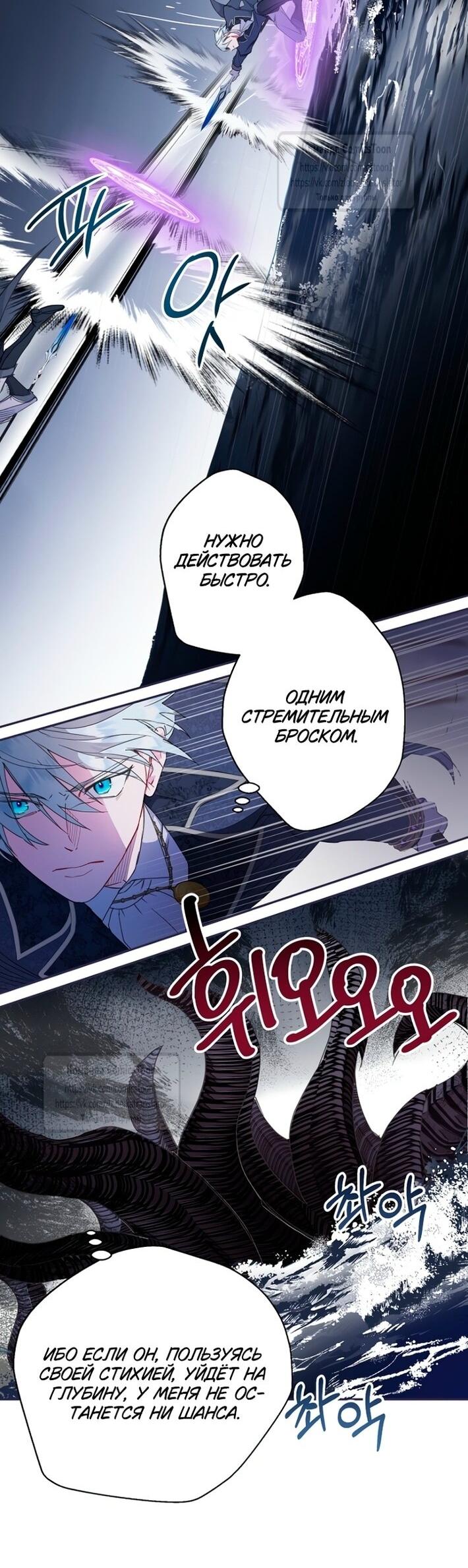 Манга У меня появился муж, и теперь мне нужно зарабатывать деньги - Глава 103 Страница 16